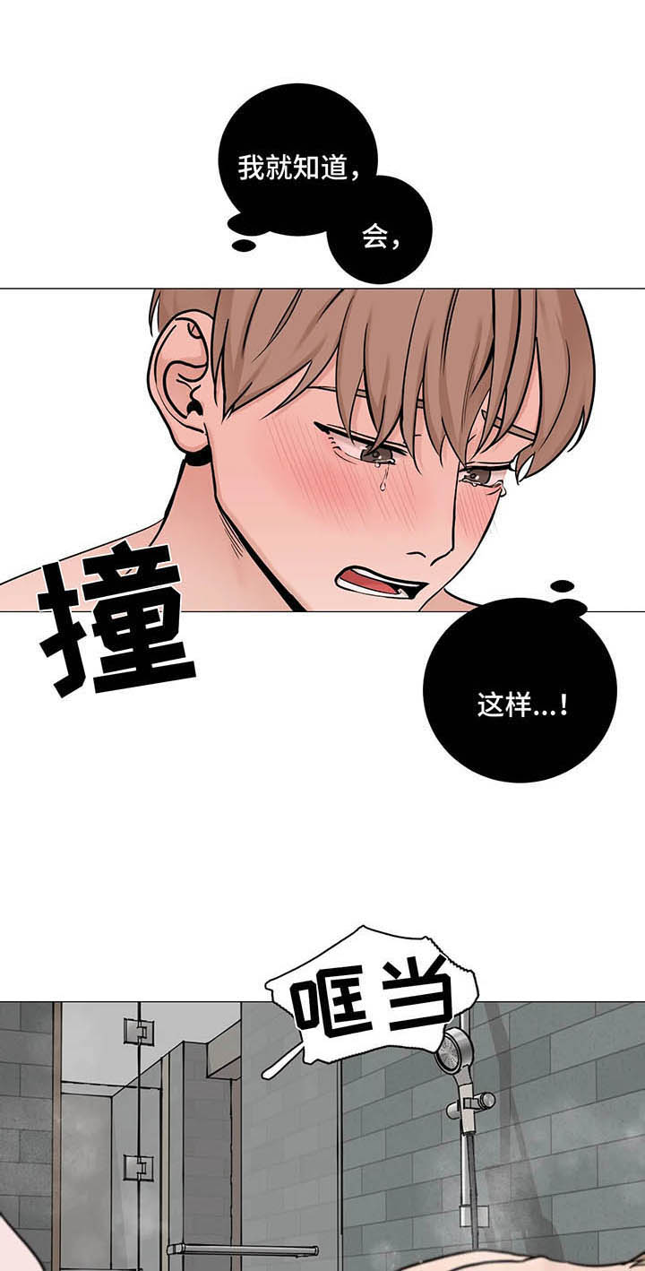 我的秀完整版配音漫画,第108话1图