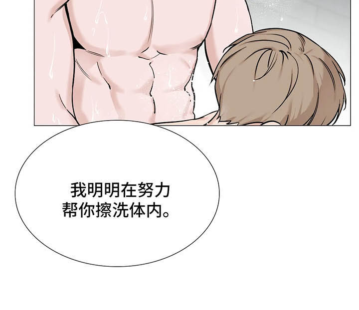 我的秀完整版配音漫画,第108话3图