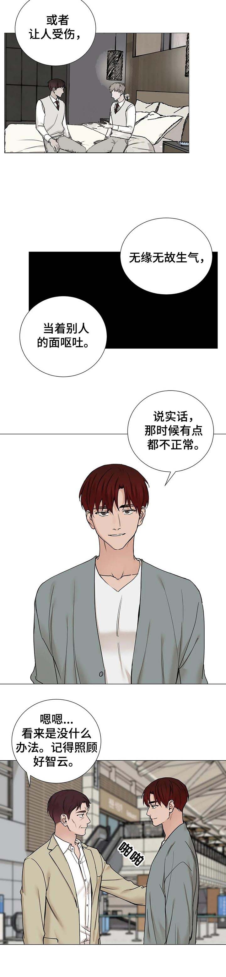 我的秀赫!漫画,第157话4图