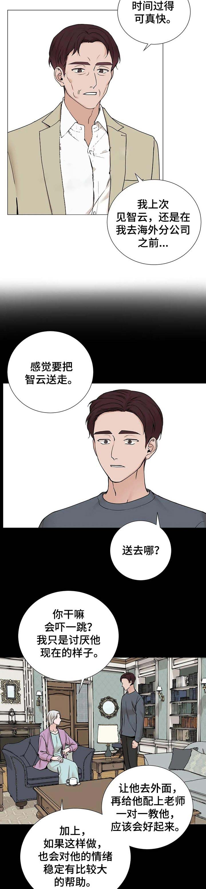 我的秀赫!漫画,第157话2图
