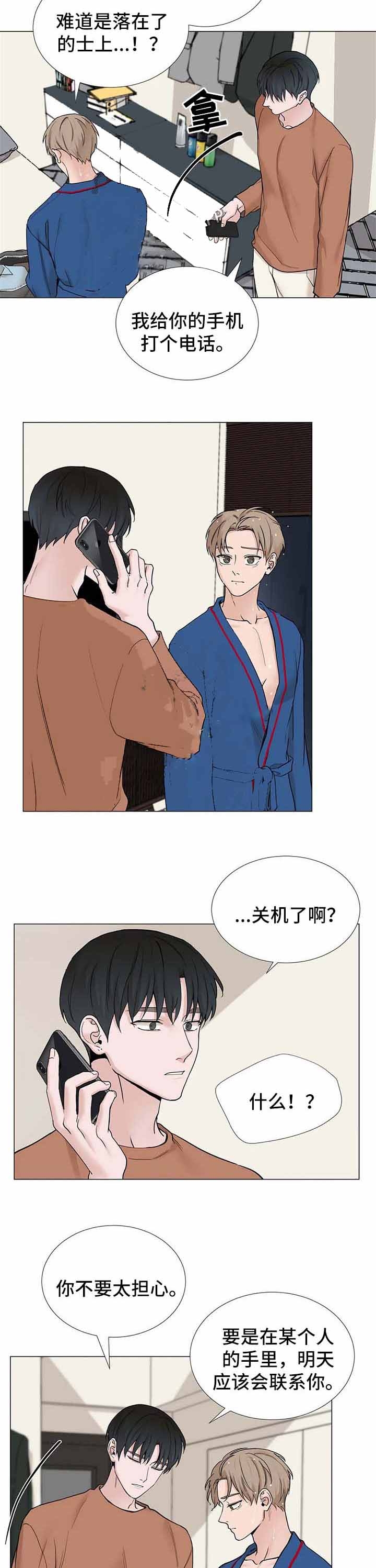 我的秀赫(i+ii+iii季)漫画,第148话2图