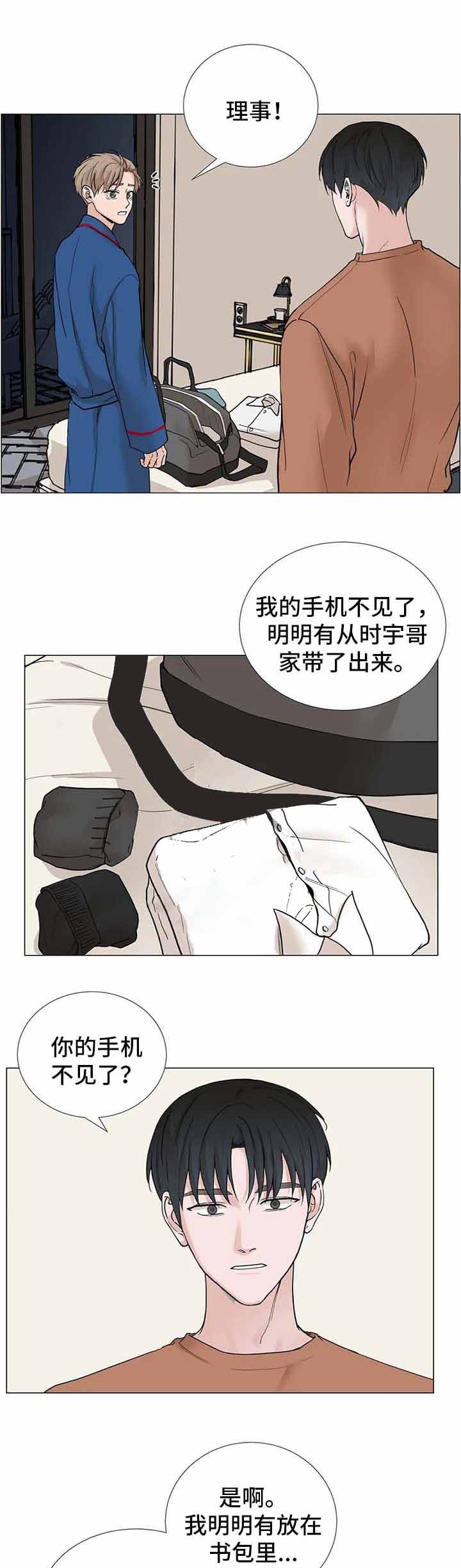 我的秀赫(i+ii+iii季)漫画,第148话1图