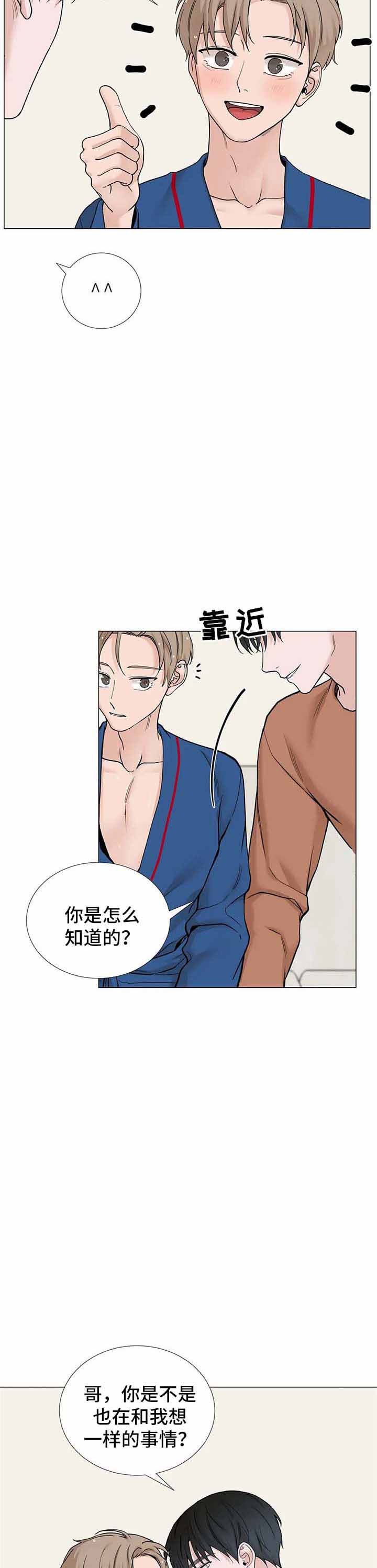 我的秀赫(i+ii+iii季)漫画,第148话4图