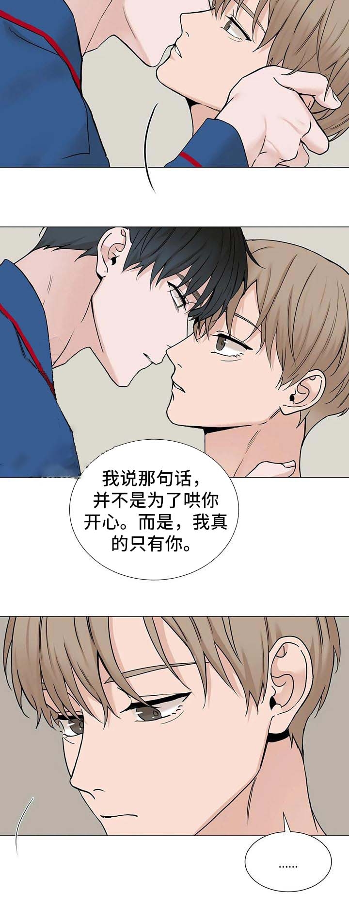 我的秀赫!漫画,第160话4图