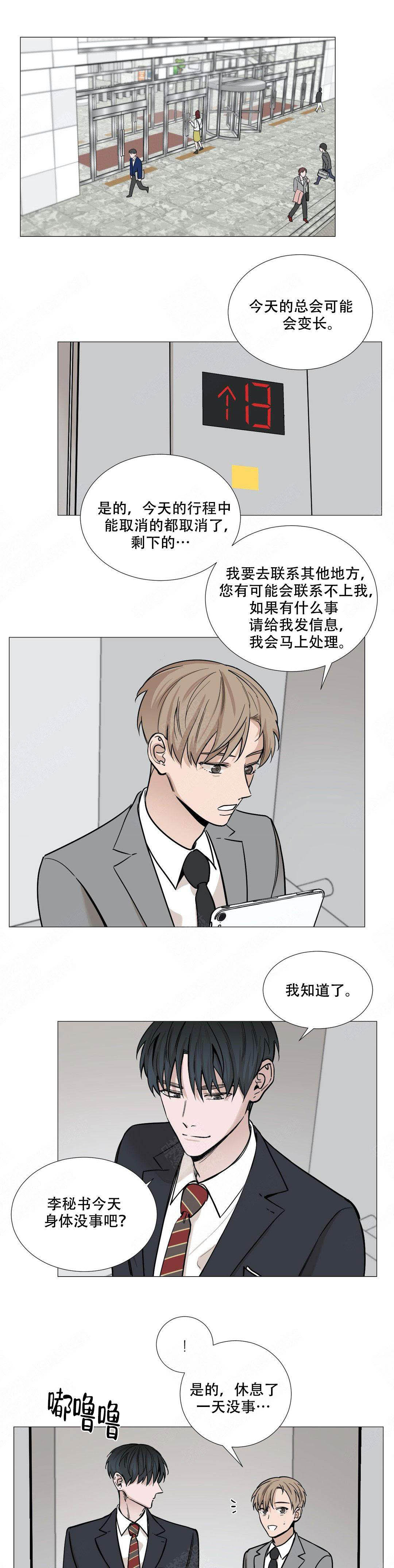 我的秀赫第131漫画,第49话1图
