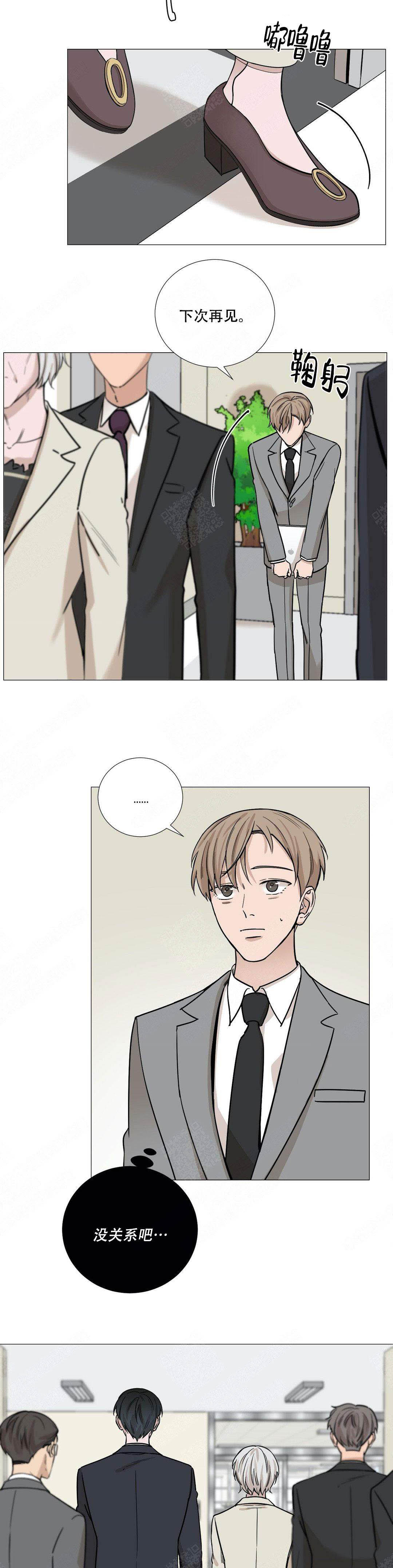 我的秀赫第131漫画,第49话5图