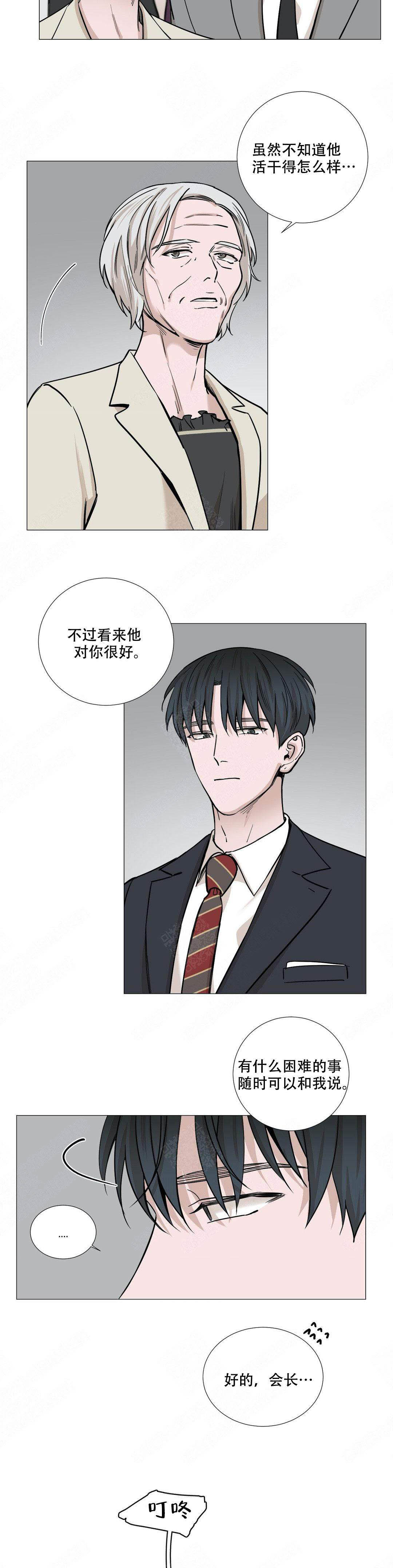 我的秀赫第131漫画,第49话4图
