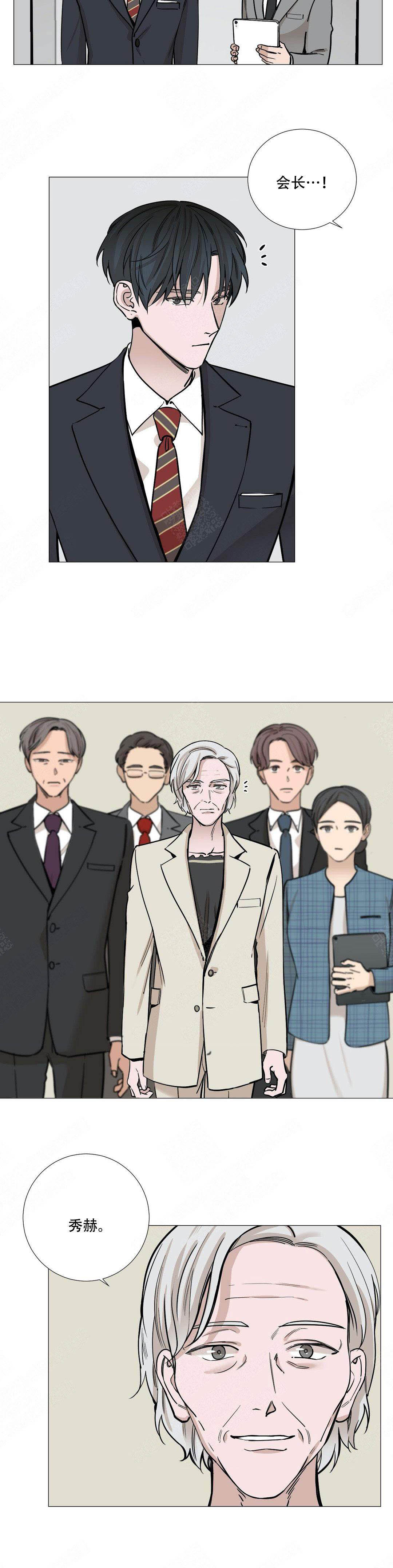 我的秀赫第131漫画,第49话2图
