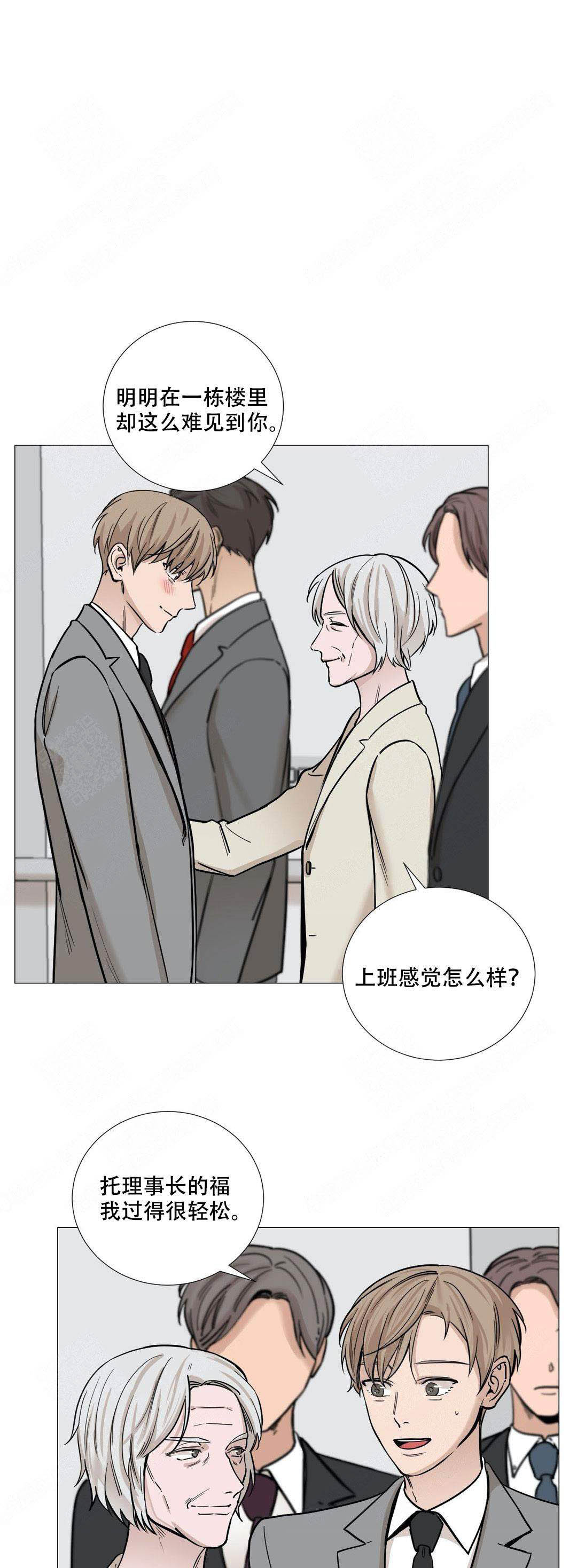 我的秀赫第131漫画,第49话3图