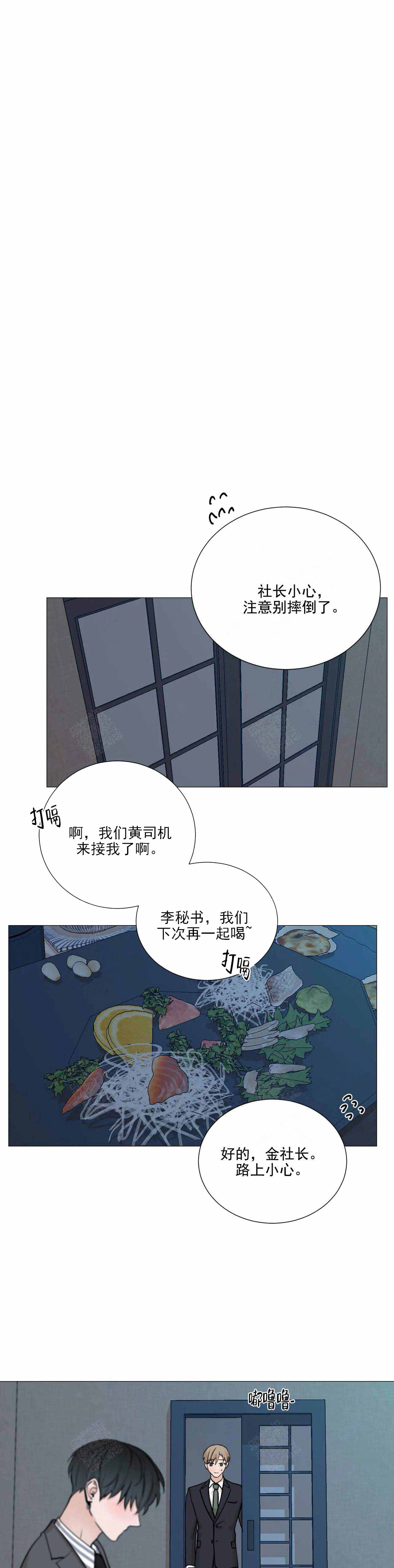 我的秀赫12漫画,第95话1图