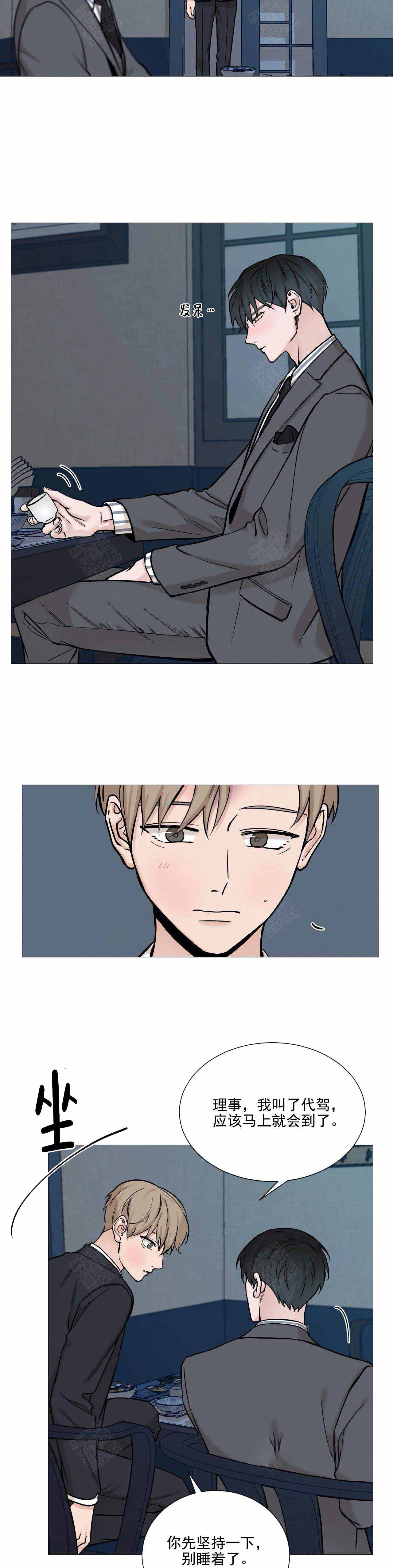 我的秀赫12漫画,第95话2图