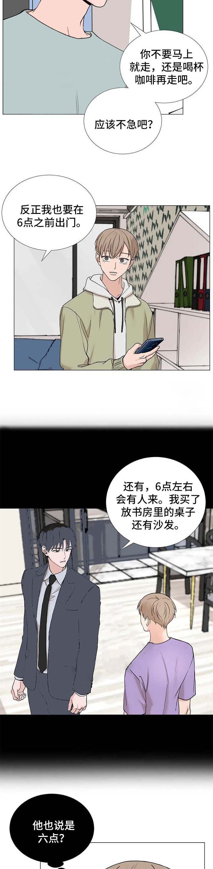 我的秀赫(第i+ii季)免费漫画,第146话4图