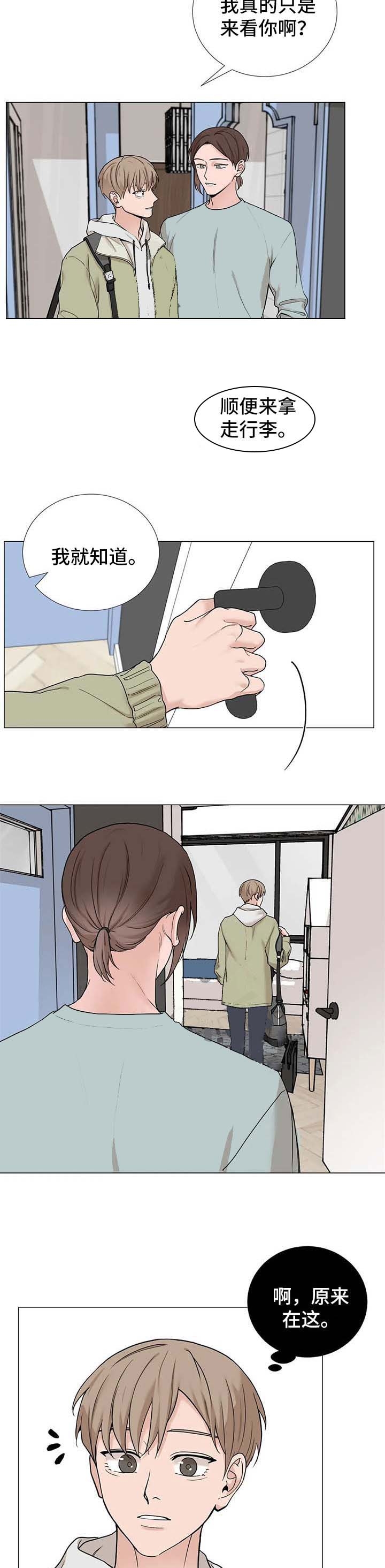我的秀赫(第i+ii季)免费漫画,第146话2图