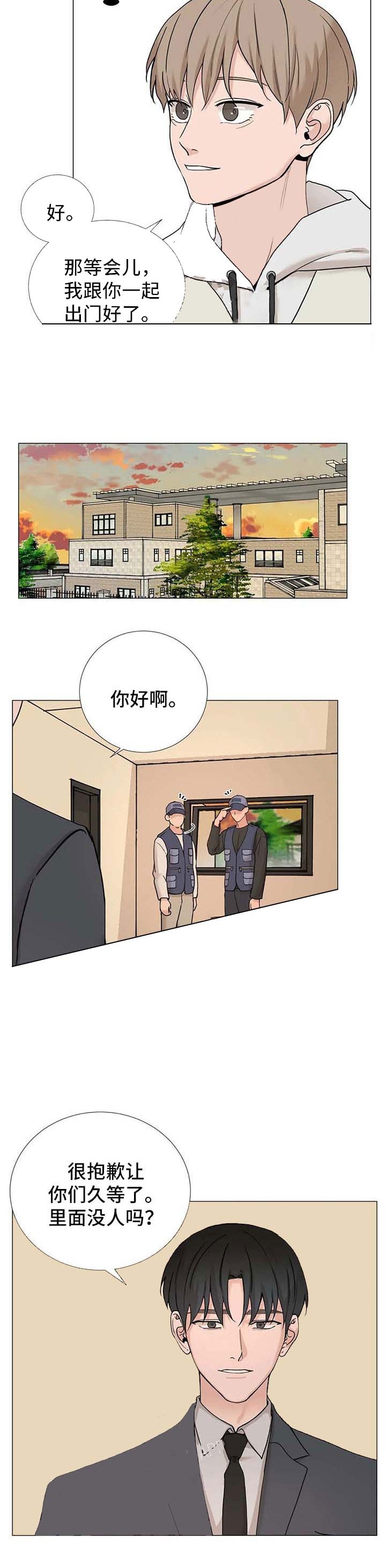 我的秀赫(第i+ii季)免费漫画,第146话5图