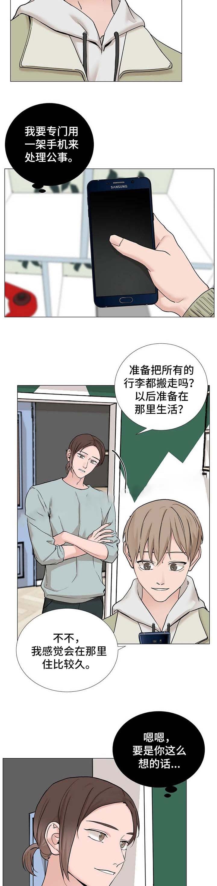 我的秀赫(第i+ii季)免费漫画,第146话3图