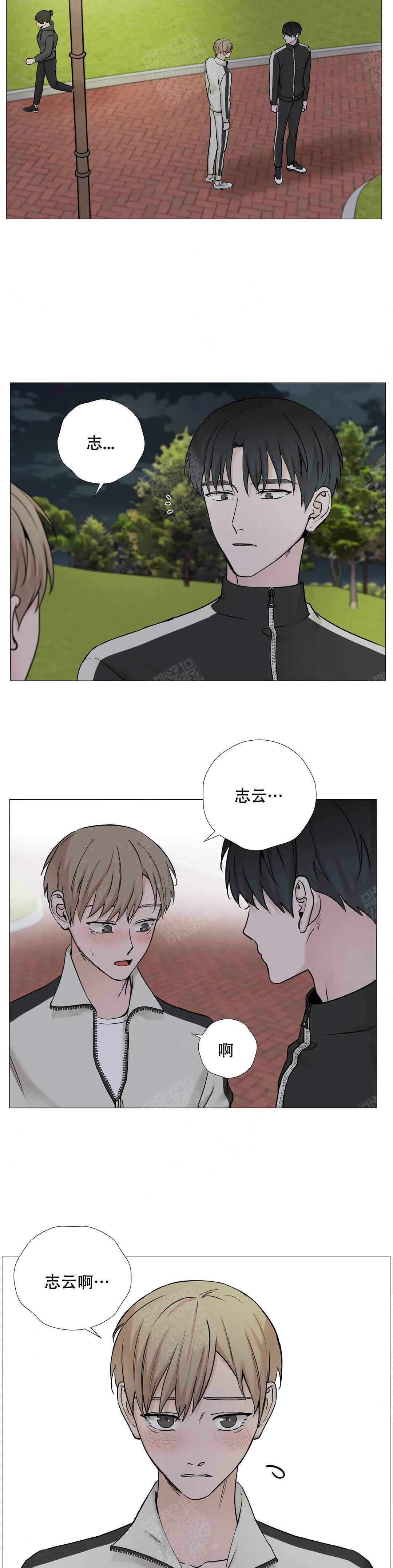 我的秀赫07漫画,第125话3图