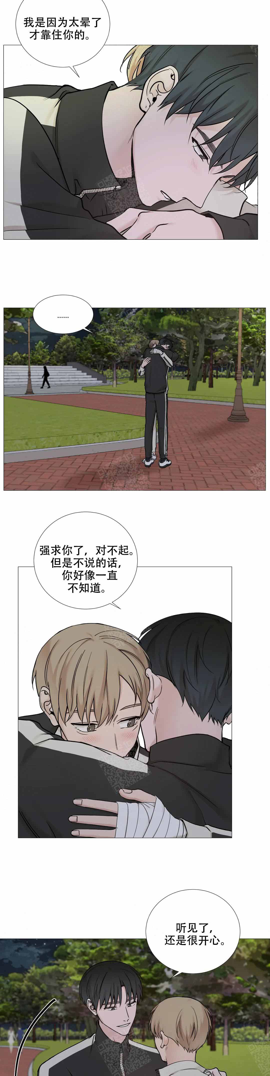 我的秀赫07漫画,第125话5图