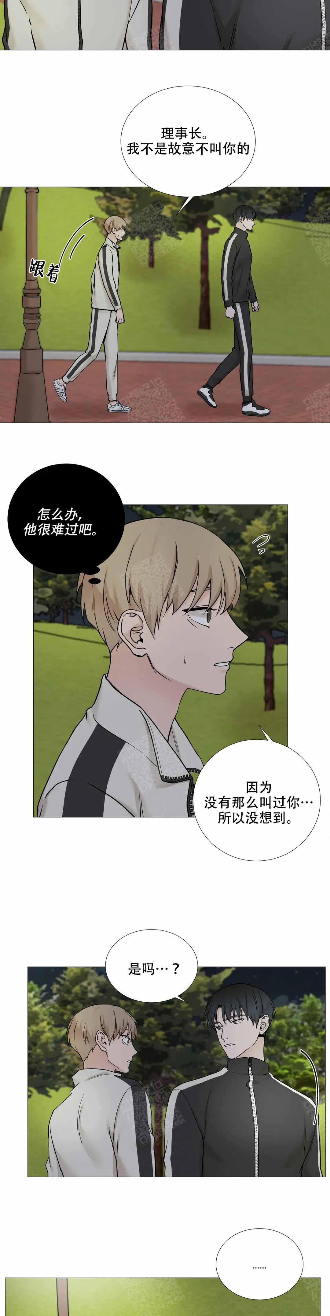 我的秀赫07漫画,第125话2图