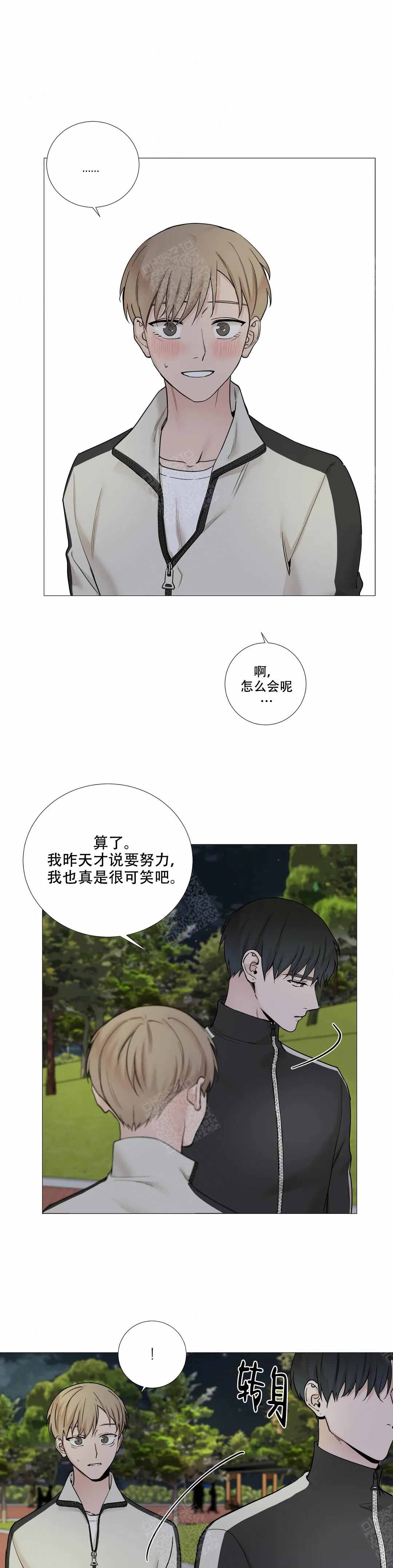 我的秀赫07漫画,第125话1图