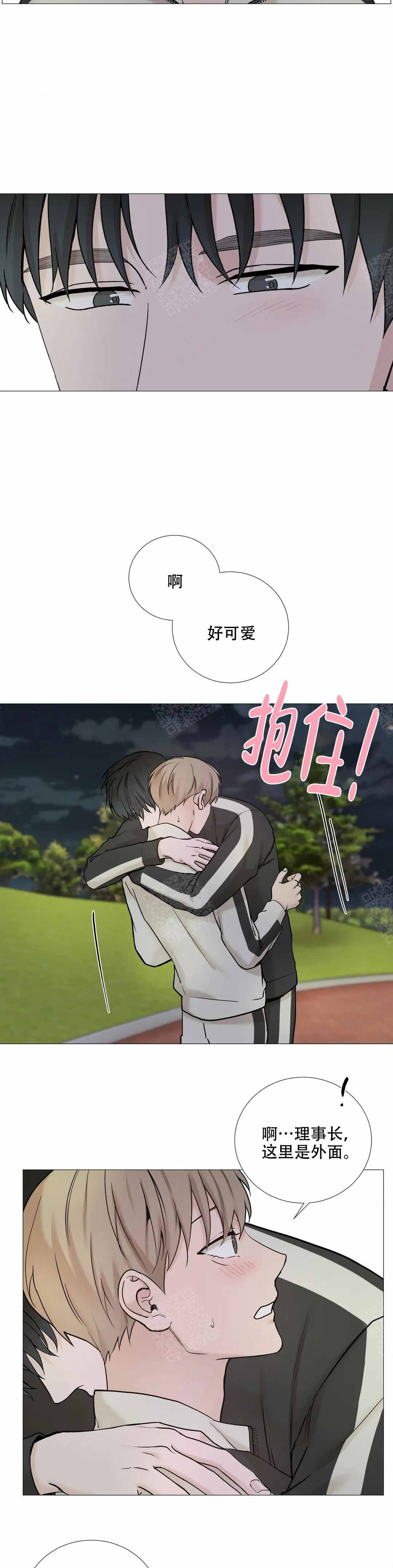 我的秀赫07漫画,第125话4图