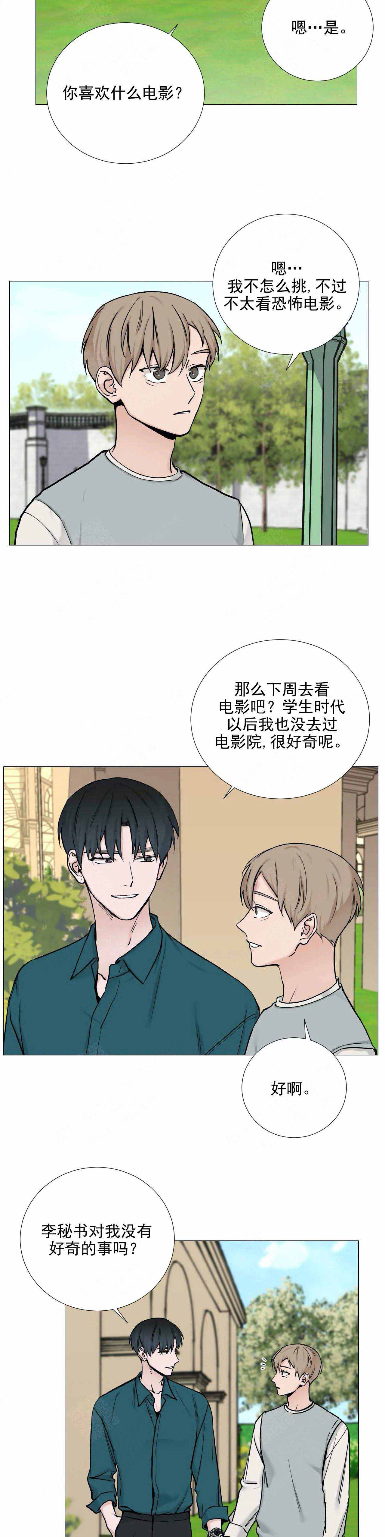 我的赫秀无删减免费阅读漫画,第102话2图