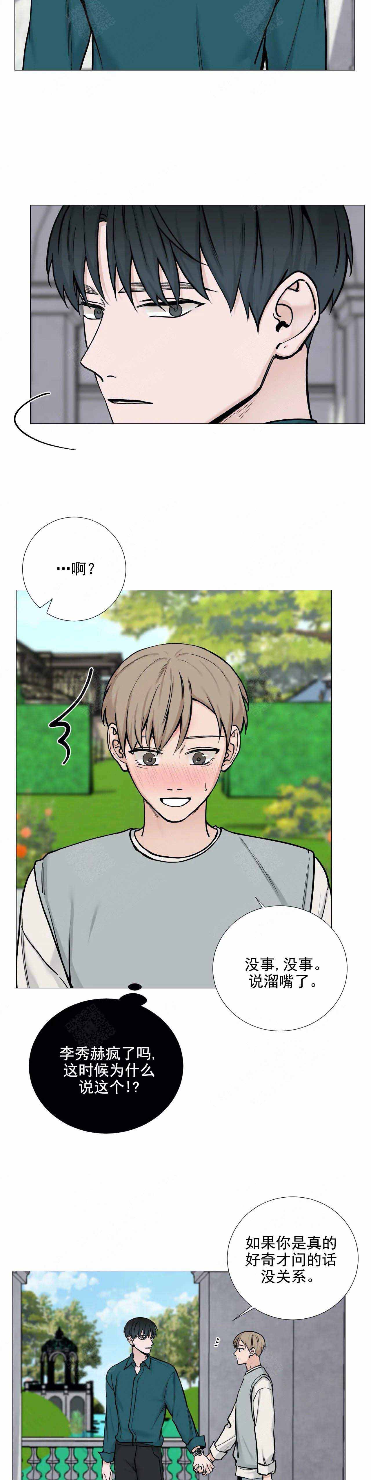 我的赫秀无删减免费阅读漫画,第102话5图