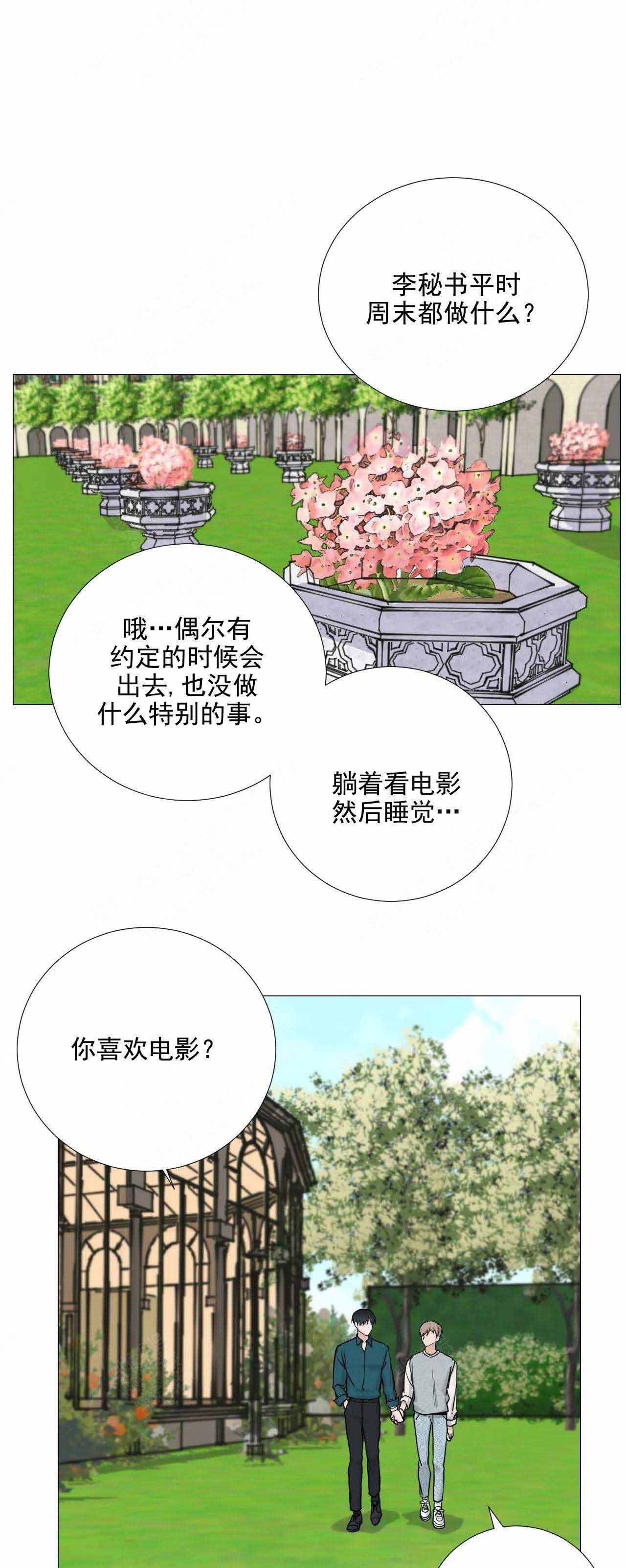 我的赫秀无删减免费阅读漫画,第102话1图