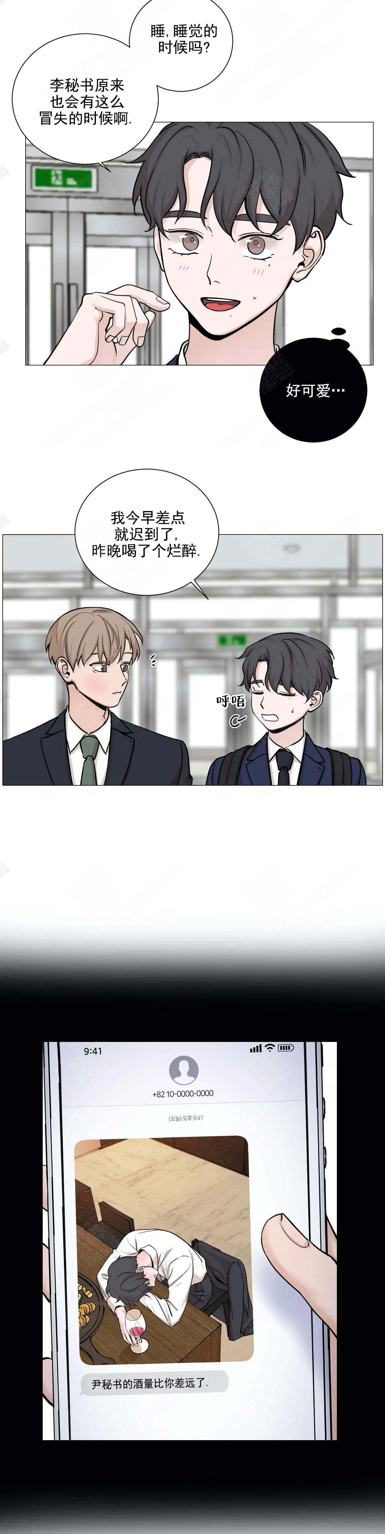 我的秀原版配音漫画,第92话1图
