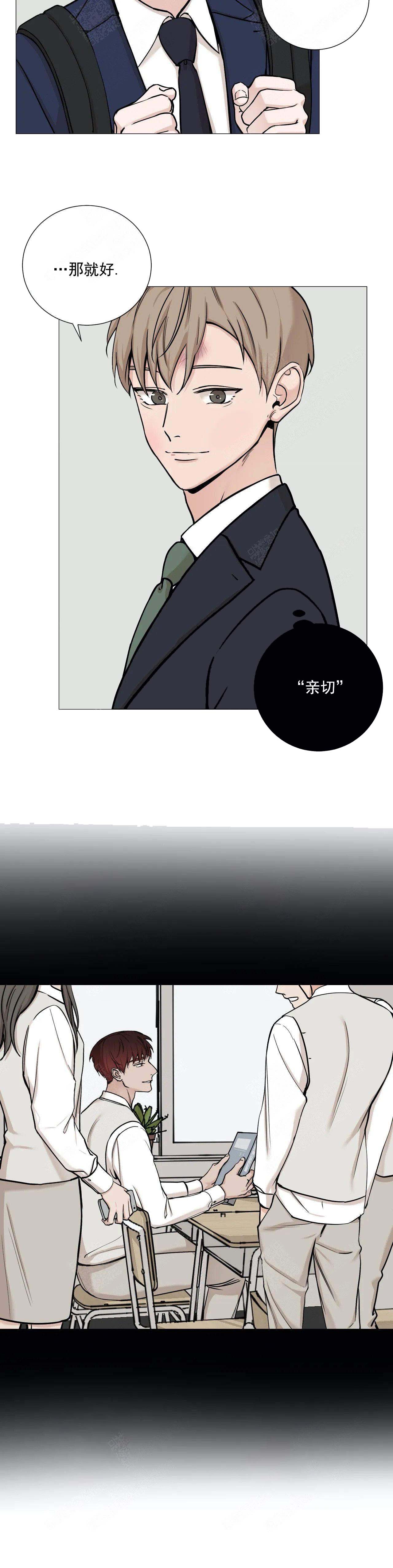 我的秀原版配音漫画,第92话4图