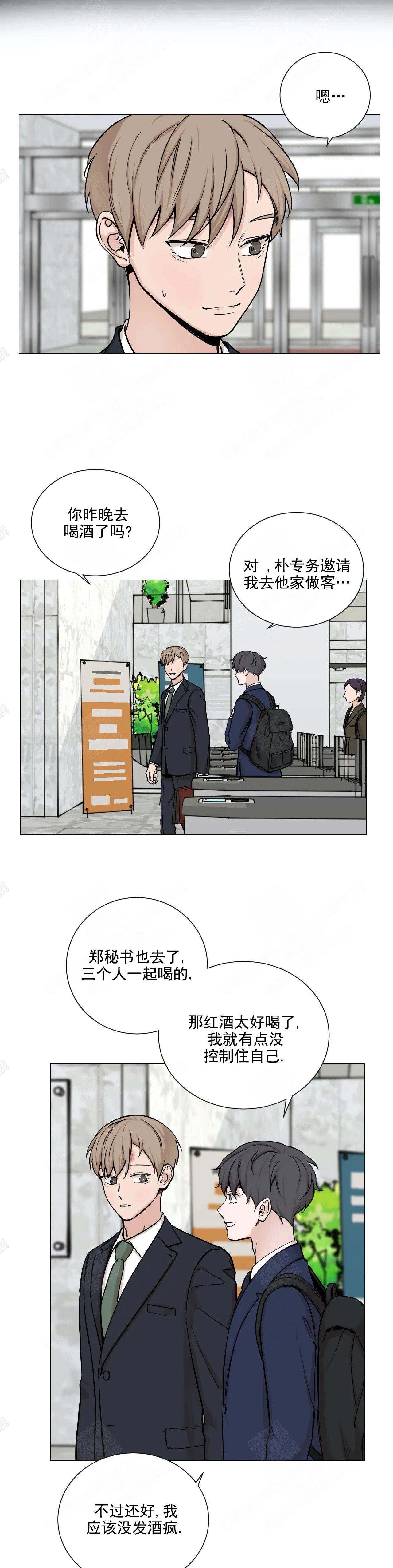 我的秀原版配音漫画,第92话2图