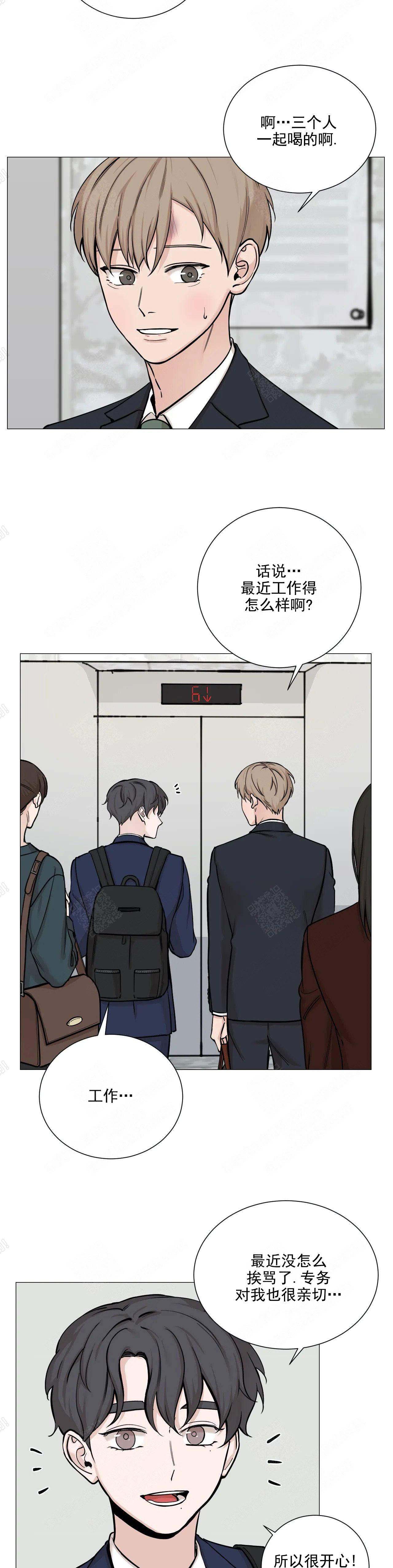 我的秀原版配音漫画,第92话3图