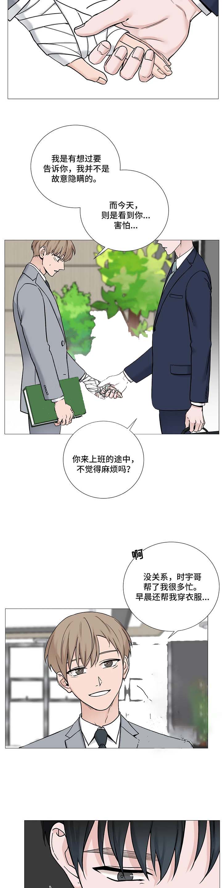 我的秀赫第一季+第二季漫画,第115话3图