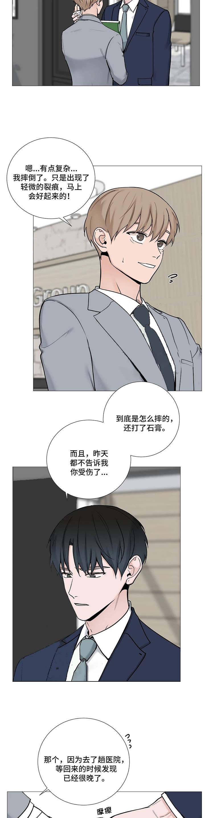 我的秀赫第一季+第二季漫画,第115话2图