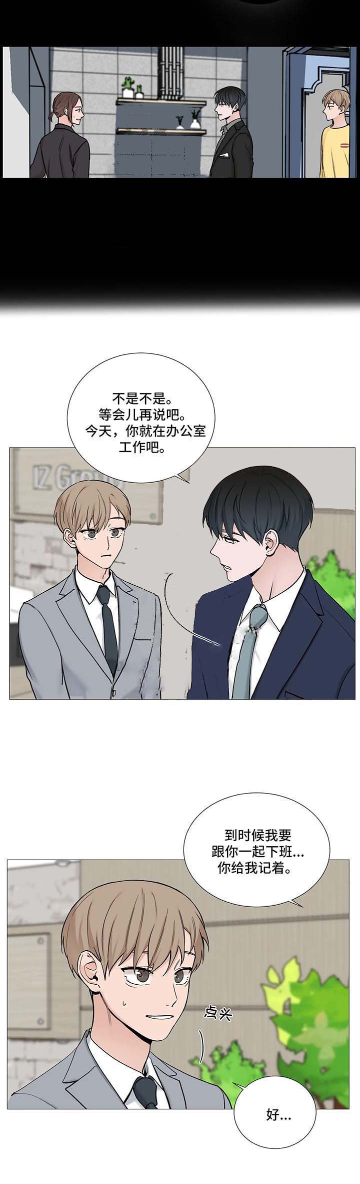 我的秀赫第一季+第二季漫画,第115话5图