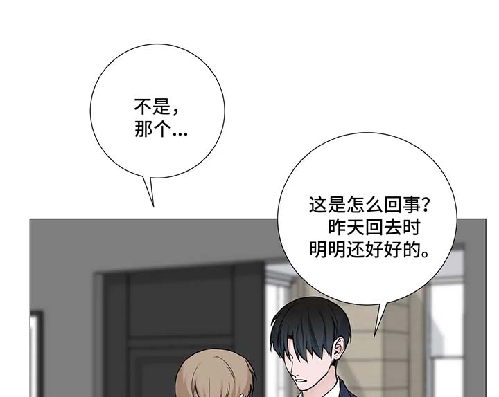 我的秀赫第一季+第二季漫画,第115话1图