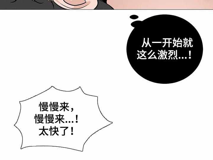 我的秀赫第131漫画,第136话5图