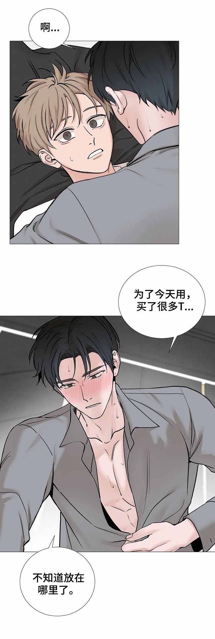 我的秀赫第131漫画,第136话3图