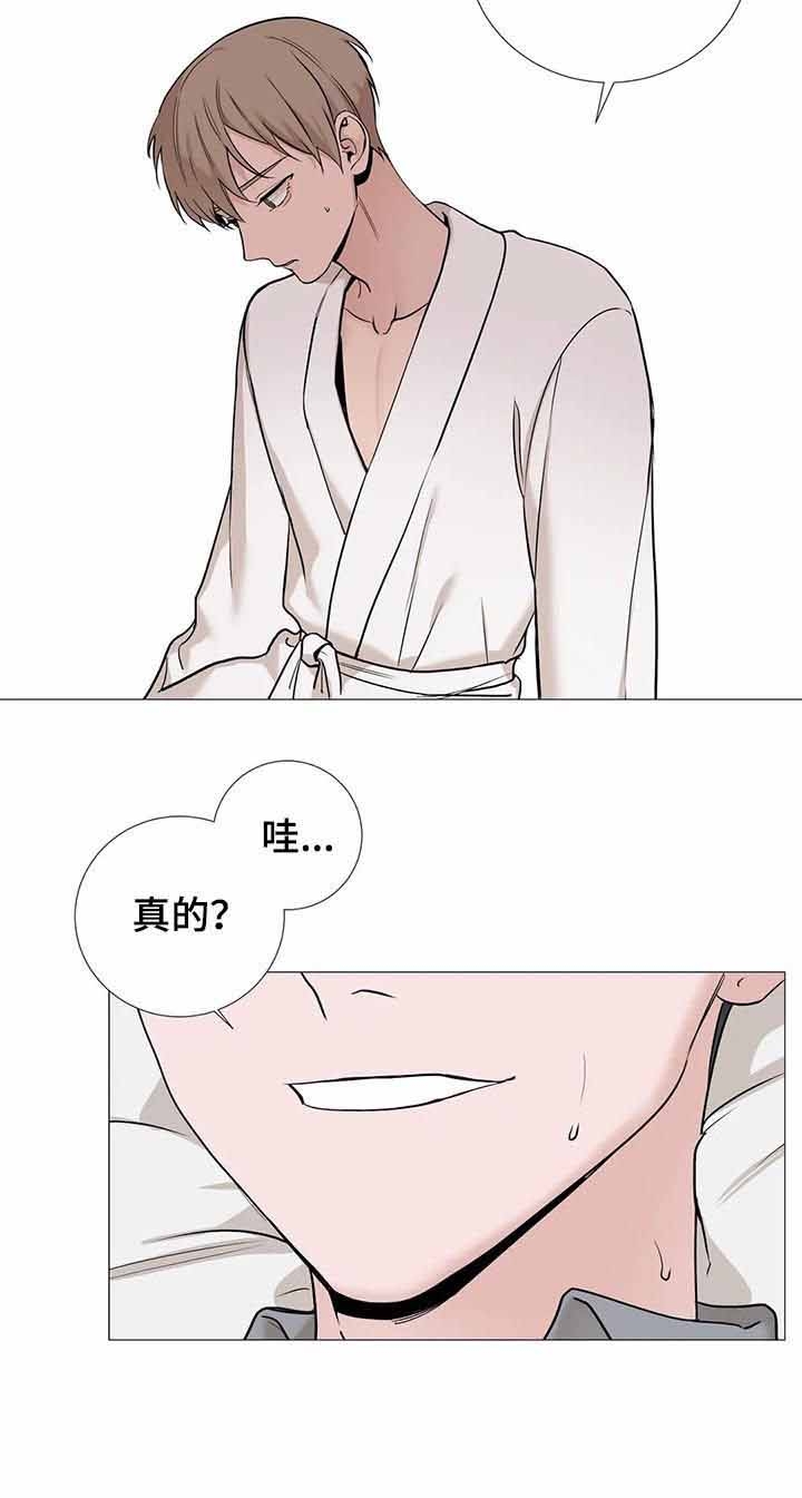 我的秀赫第131漫画,第136话2图