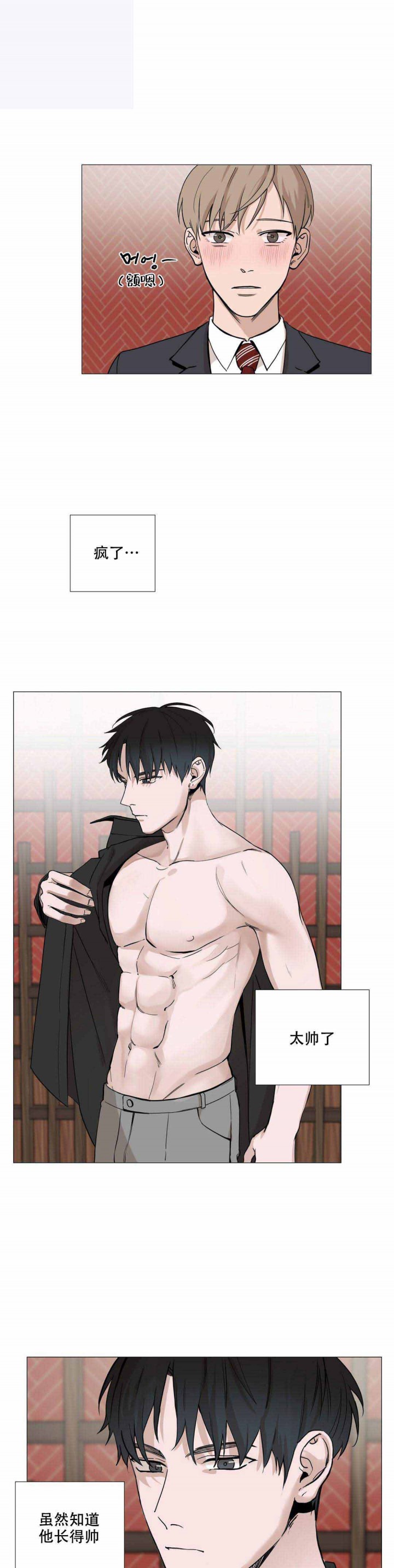 我的秀赫12漫画,第7话3图