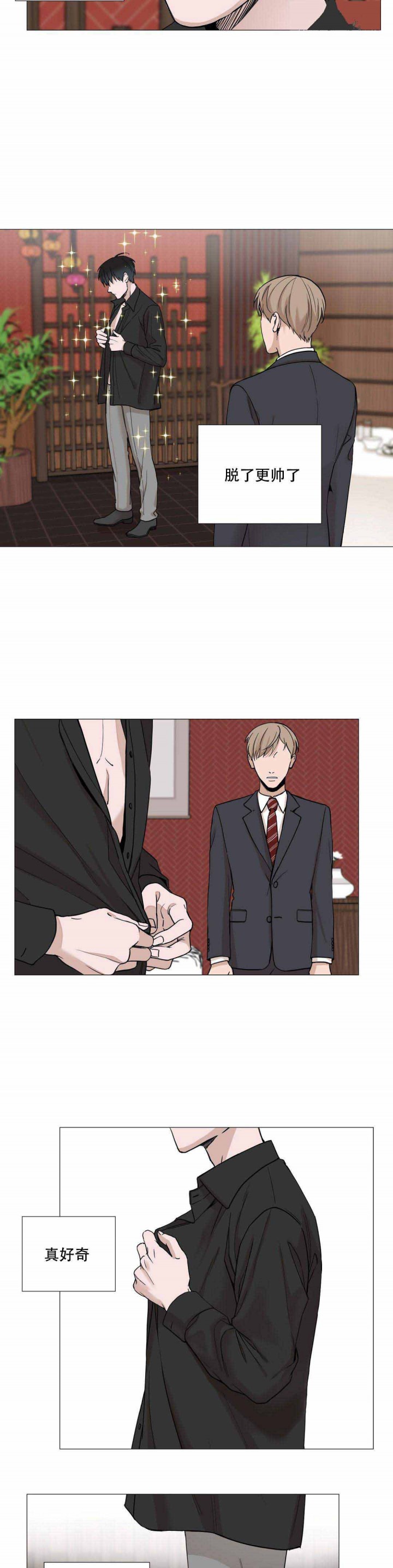 我的秀赫12漫画,第7话4图