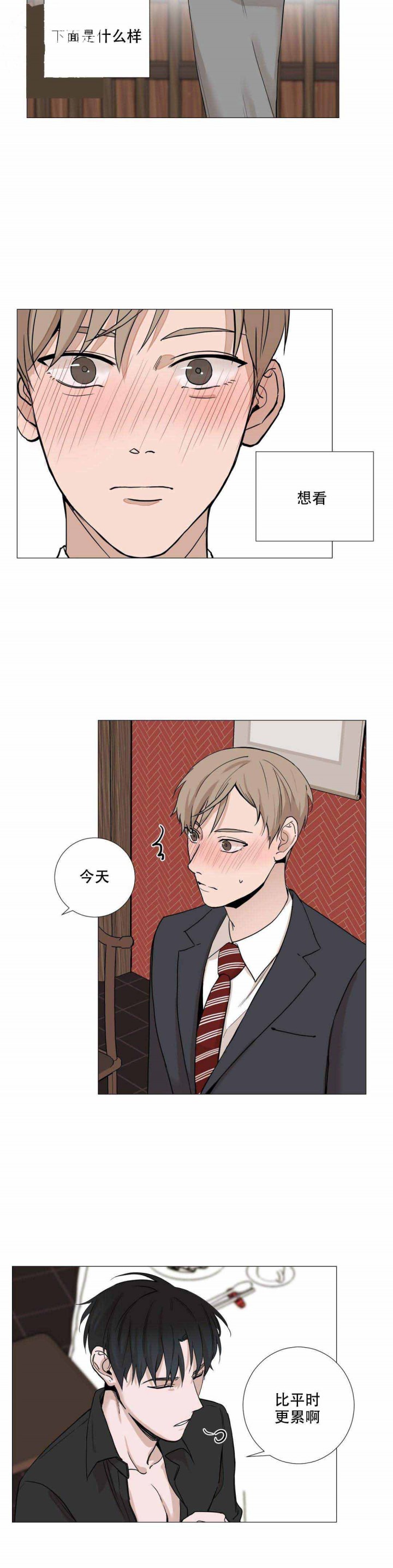 我的秀赫12漫画,第7话5图