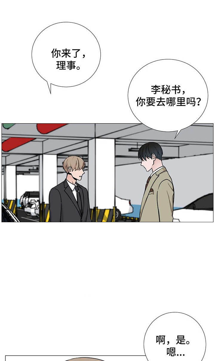 我的秀赫111漫画,第110话3图