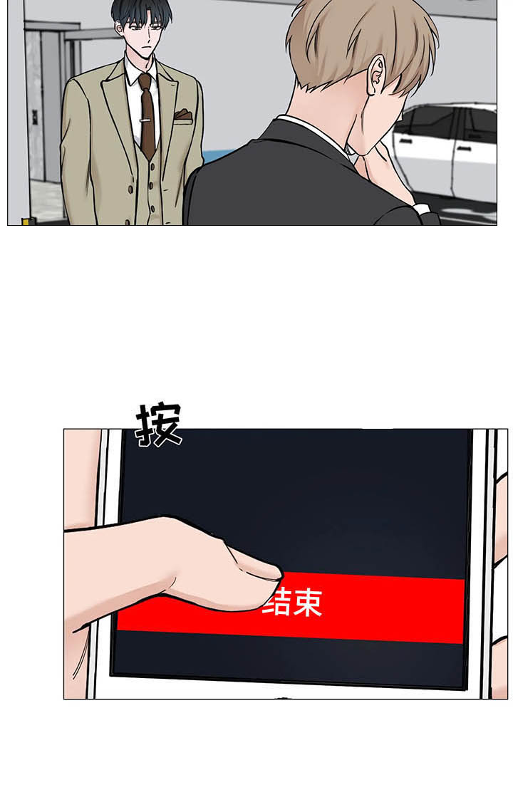 我的秀赫111漫画,第110话2图