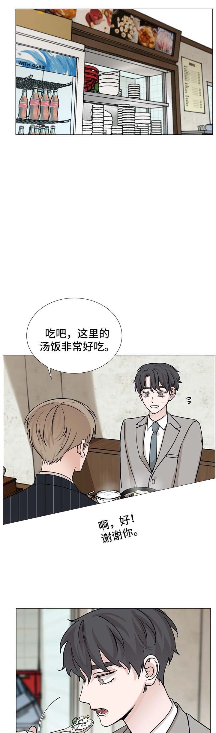 秀赫漫画,第69话1图