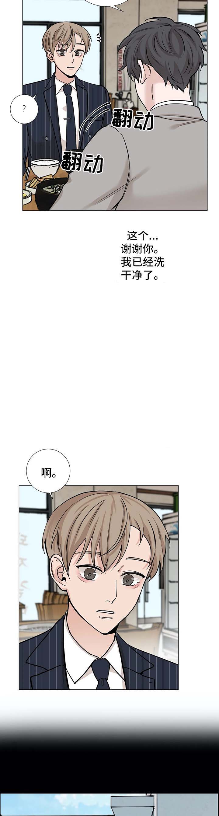 秀赫漫画,第69话4图