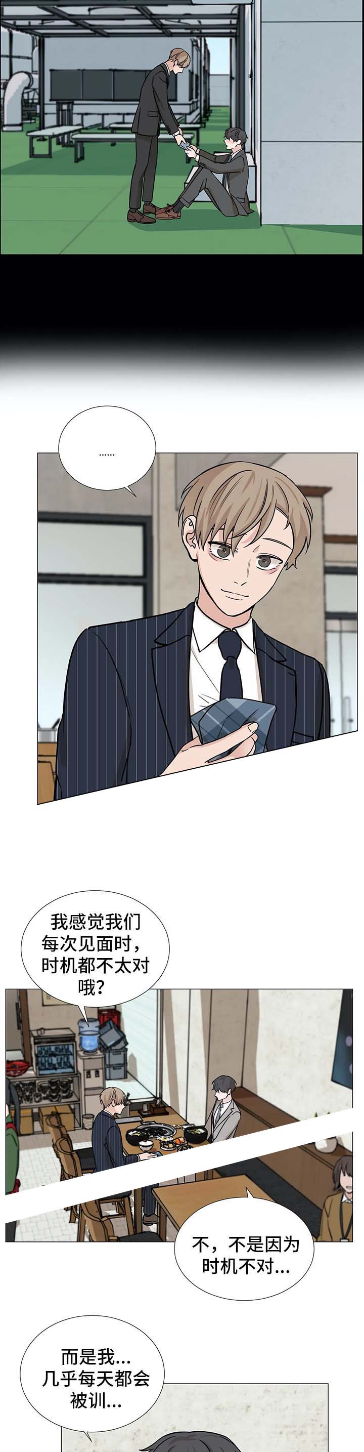 秀赫漫画,第69话5图