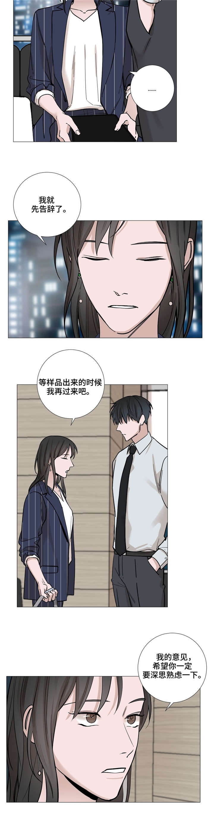 我的秀赫全篇漫画,第29话4图
