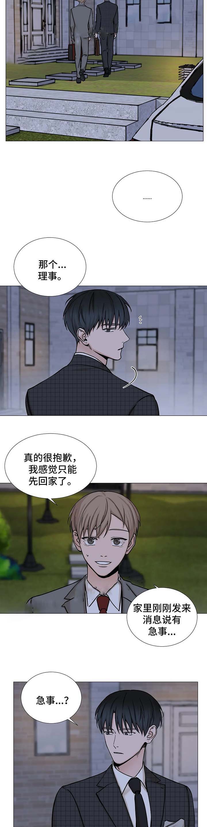 我的秀赫全篇漫画,第82话2图