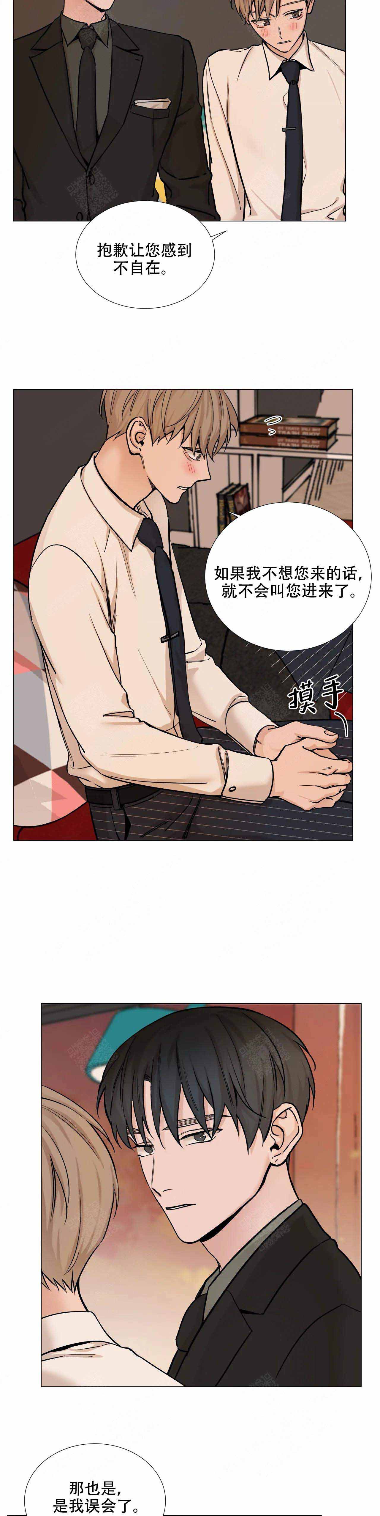 我的秀赫第131漫画,第74话5图