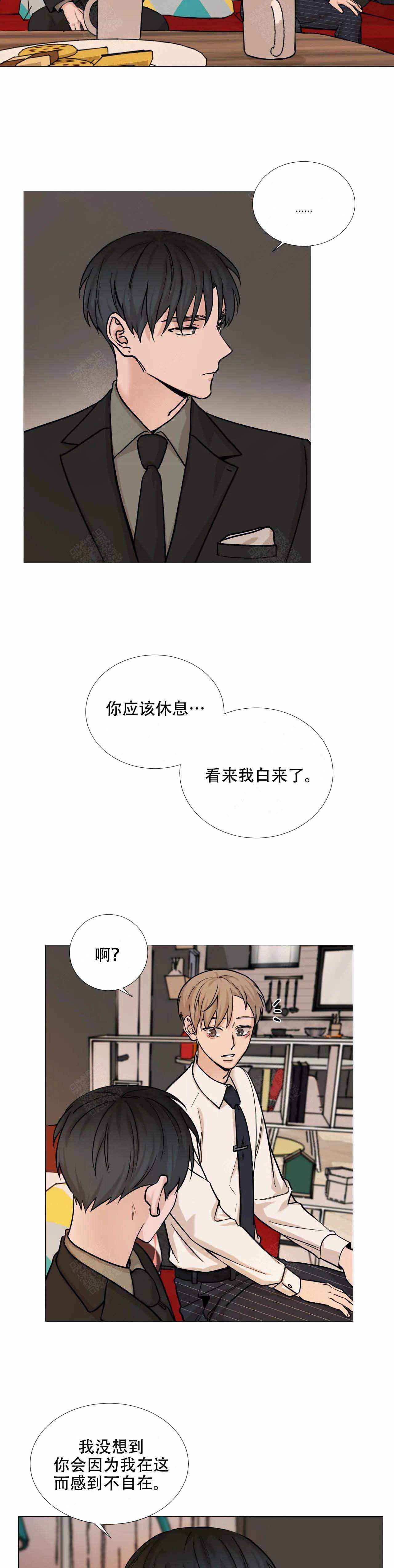 我的秀赫第131漫画,第74话3图